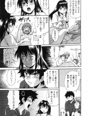 [真鍋譲治] 家政婦はママ 2_Image00150