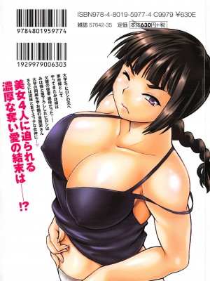 [真鍋譲治] 家政婦はママ 2_Image00185