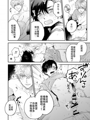 [あまらんす (よろず)] BOY×BOY IDOL COLLECTION! [简体中文] [DL版]_BOYBOY_IDOL_COLLECTION_030