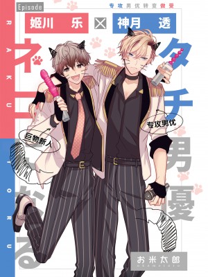 [あまらんす (よろず)] BOY×BOY IDOL COLLECTION! [简体中文] [DL版]_BOYBOY_IDOL_COLLECTION_065