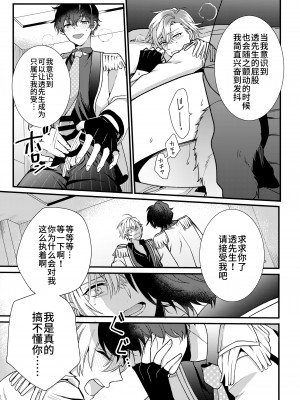 [あまらんす (よろず)] BOY×BOY IDOL COLLECTION! [简体中文] [DL版]_BOYBOY_IDOL_COLLECTION_085