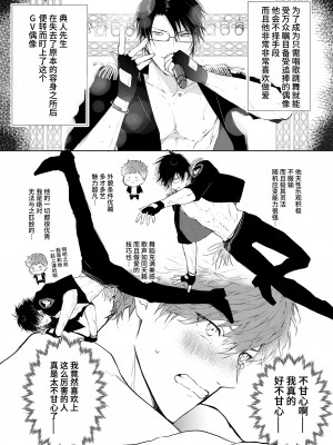 [あまらんす (よろず)] BOY×BOY IDOL COLLECTION! [简体中文] [DL版]_BOYBOY_IDOL_COLLECTION_158