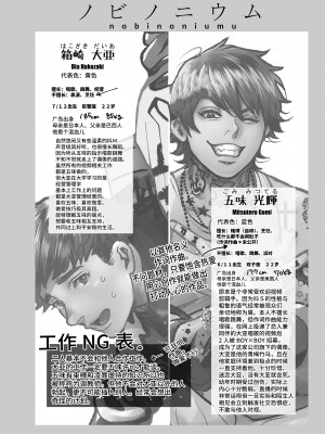 [あまらんす (よろず)] BOY×BOY IDOL COLLECTION! [简体中文] [DL版]_BOYBOY_IDOL_COLLECTION_298