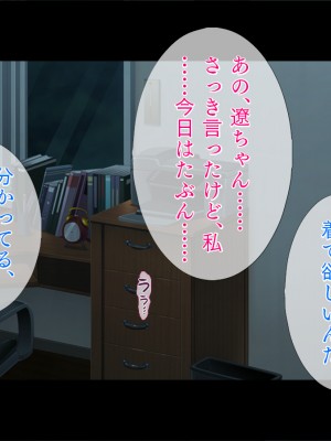 (同人CG集) [TGA] おとなしい顔して一皮剥いたらド変態 [続]_087_086