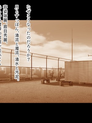 (同人CG集) [TGA (TATEGUMI)] 生徒会長のカノジョを調教エッチ!_002_001