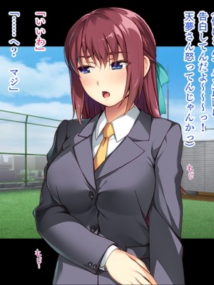 (同人CG集) [TGA (TATEGUMI)] 生徒会長のカノジョを調教エッチ!_004_003