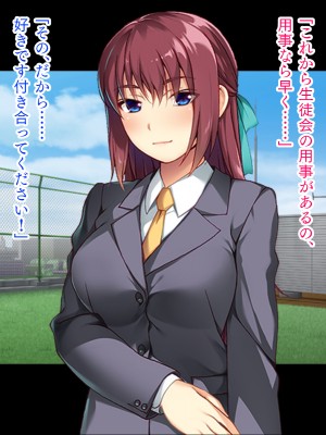 (同人CG集) [TGA (TATEGUMI)] 生徒会長のカノジョを調教エッチ!_135_002