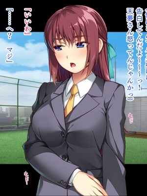 (同人CG集) [TGA (TATEGUMI)] 生徒会長のカノジョを調教エッチ!_136_003