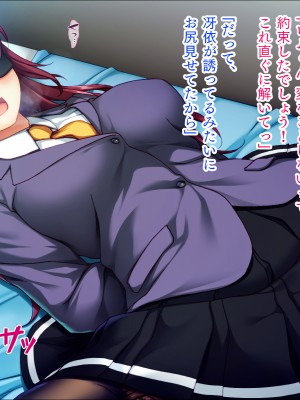 (同人CG集) [TGA (TATEGUMI)] 生徒会長のカノジョを調教エッチ!_190_057