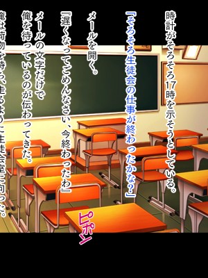 (同人CG集) [TGA (TATEGUMI)] 生徒会長のカノジョを調教エッチ!_230_097