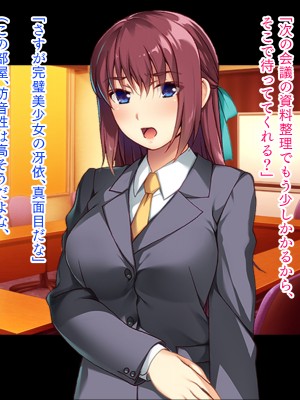 (同人CG集) [TGA (TATEGUMI)] 生徒会長のカノジョを調教エッチ!_231_098