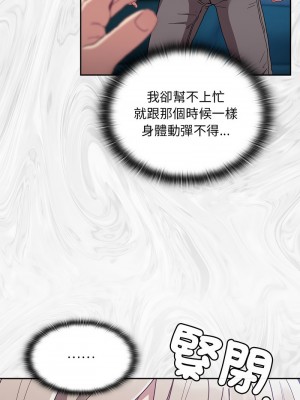 陌生的未婚妻 86-87話_86_04