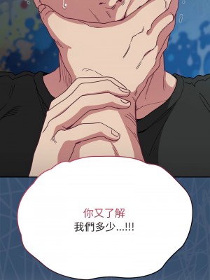 陌生的未婚妻 86-87話_86_07