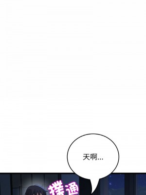 重逢的初戀是繼母 63-64話_64_12