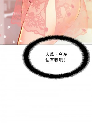相親相愛一家人 42-43話_42_11