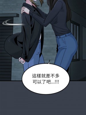 強制催眠 29-30話_30_07