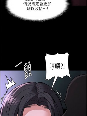 癡漢成癮 91-92話_91_06