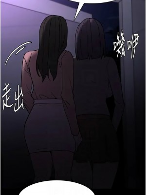 癡漢成癮 91-92話_91_09