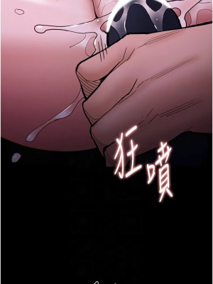 癡漢成癮 91-92話_91_11