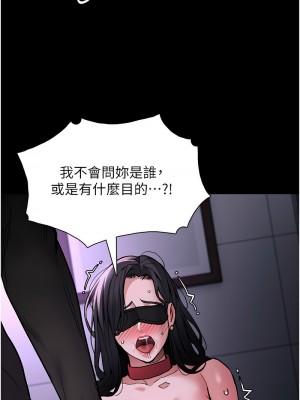 癡漢成癮 91-92話_92_03