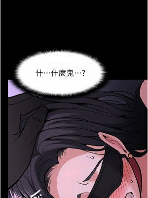 癡漢成癮 91-92話_92_09