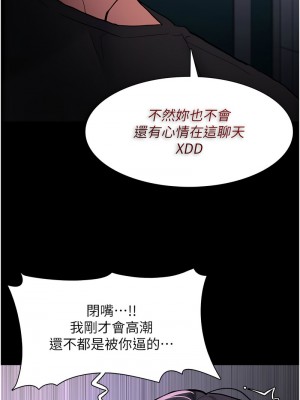 癡漢成癮 91-92話_92_12