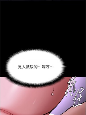 癡漢成癮 91-92話_92_13