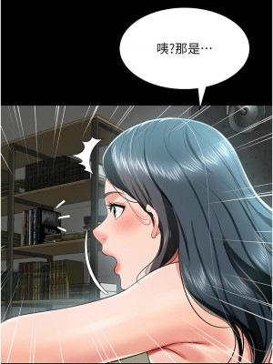 萌鬼飯店實錄 24-25話_24_01