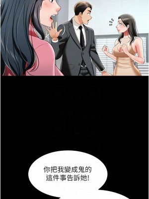 萌鬼飯店實錄 24-25話_24_05