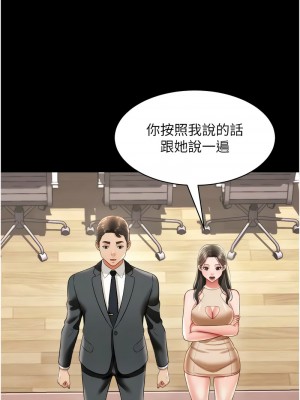 萌鬼飯店實錄 24-25話_24_06