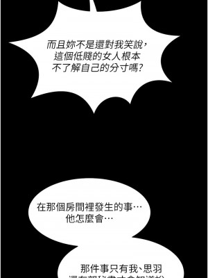 萌鬼飯店實錄 24-25話_24_07