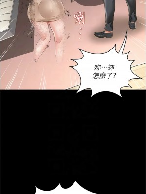 萌鬼飯店實錄 24-25話_24_09