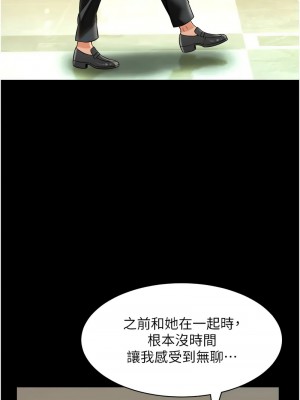 萌鬼飯店實錄 24-25話_24_12