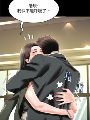 萌鬼飯店實錄 24-25話_25_03