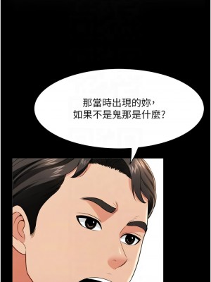 萌鬼飯店實錄 24-25話_25_05