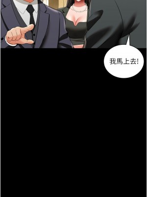 萌鬼飯店實錄 24-25話_25_06