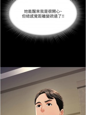 萌鬼飯店實錄 24-25話_25_07