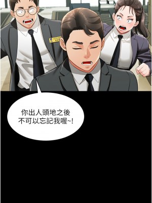 萌鬼飯店實錄 24-25話_25_08