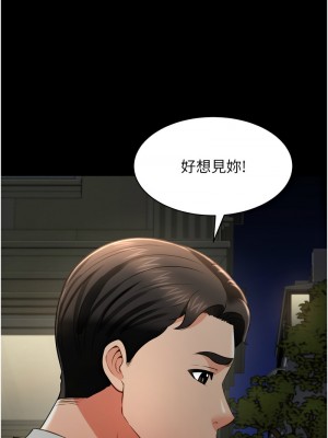 萌鬼飯店實錄 24-25話_25_15