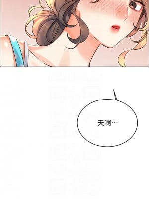 性運刮刮樂 20-21話_20_05
