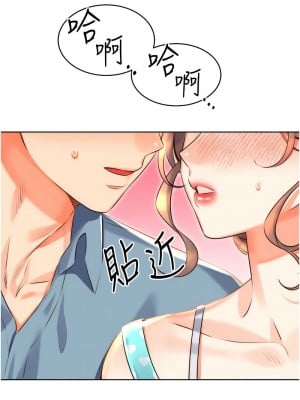 性運刮刮樂 20-21話_20_07