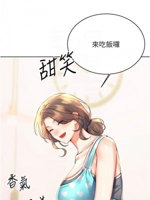 性運刮刮樂 20-21話_20_11