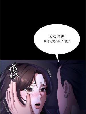 老闆娘的誘惑 15-16話_16_03