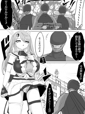 [電動もなか] 魔法少女ライジングストーム_002