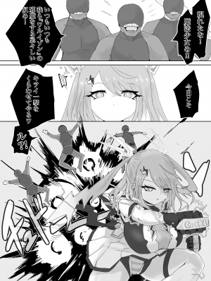 [電動もなか] 魔法少女ライジングストーム_003