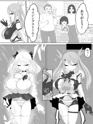 [電動もなか] 魔法少女ライジングストーム_004