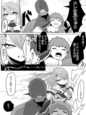 [電動もなか] 魔法少女ライジングストーム_008