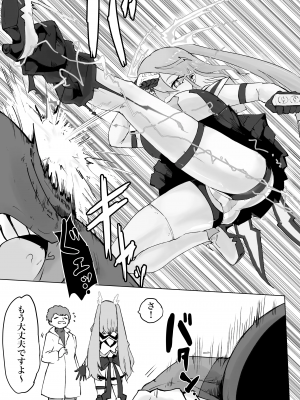 [電動もなか] 魔法少女ライジングストーム_009