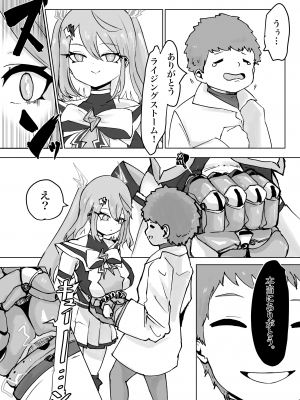 [電動もなか] 魔法少女ライジングストーム_010