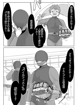 [電動もなか] 魔法少女ライジングストーム_012